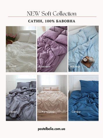 Комплект постельного белья Сатин Soft Collection &mdash; 100% хлопок &mdash; Палитра 2 SATIN-SOFT-PALITRA-2-A фото