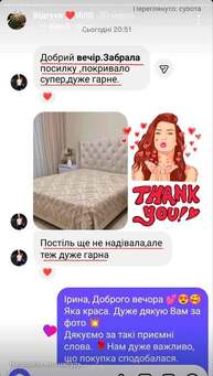 Відгук 12