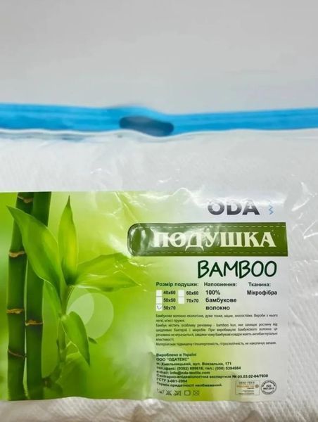 Подушка БАМБУК (Ода) &mdash; мягкая, нежная, с бамбуковым волокном PILLOW-BAMBOOK-ODA фото