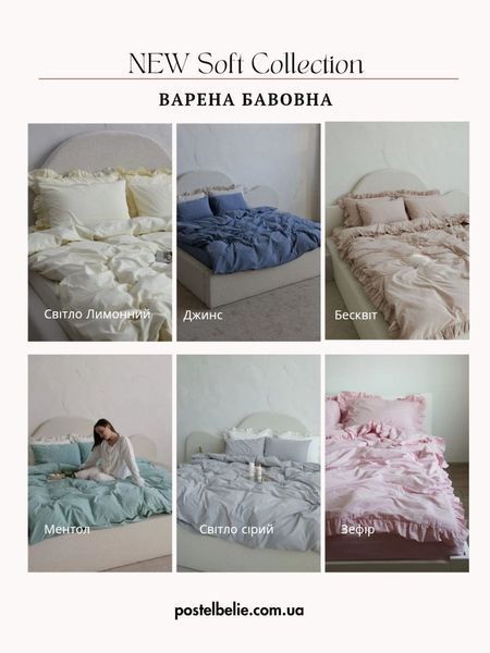 Комплект постільної білизни Варена бавовна &bull; 100% бавовна Soft Collection &bull; Палітра 3 BOILED-COTTON-PALITRA-3-A фото