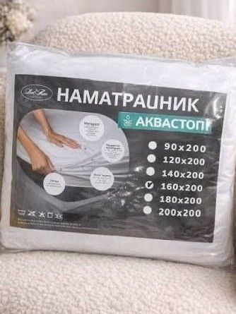 Водонепроницаемый наматрасник АКВАСТОП &mdash; махра, 100% хлопок, борт +20 см MATTRESS-PAD-AQUASTOP-TERRY фото