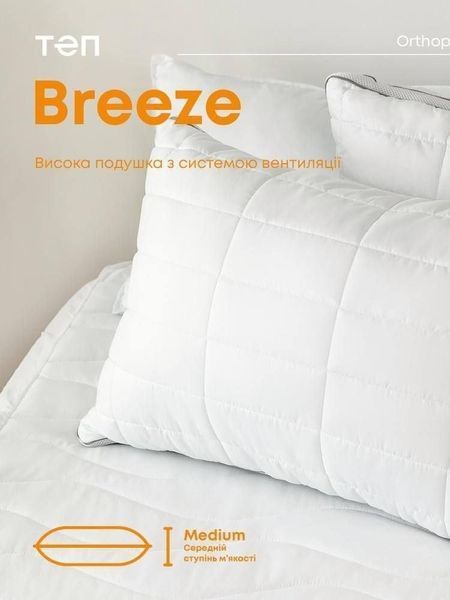 Подушка BREEZE &mdash; дихаюча, з вентиляційною сіткою, гіпоалергенна PILLOW-BREEZE фото