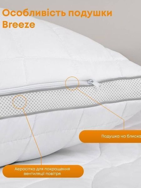 Подушка BREEZE &mdash; дихаюча, з вентиляційною сіткою, гіпоалергенна PILLOW-BREEZE фото