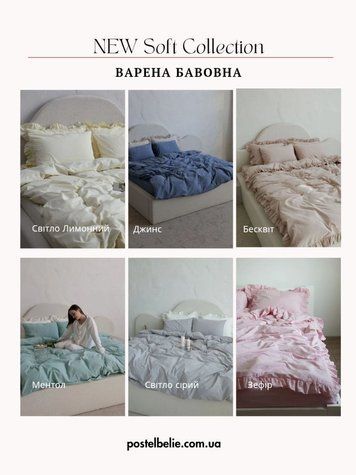 Комплект постельного белья Варёный хлопок &mdash; 100% хлопок Soft Collection &mdash; Палитра 2 BOILED-COTTON-PALITRA-2-A фото