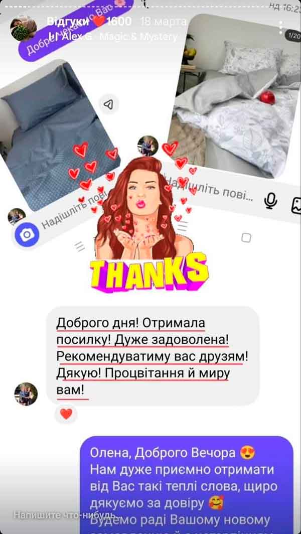 Відгук 1