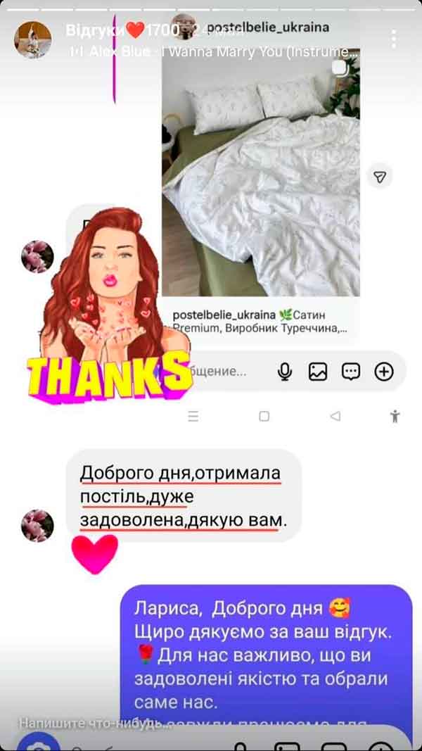 Відгук 11
