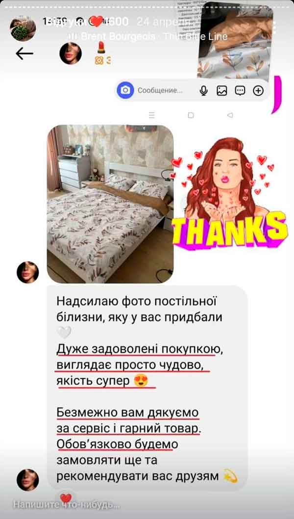 Відгук 2