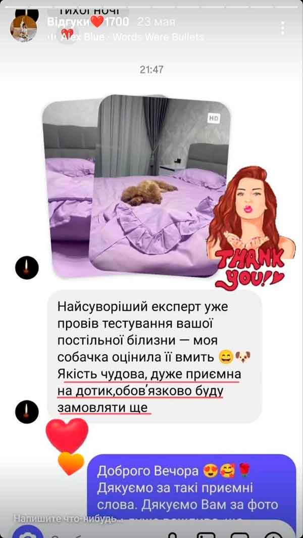 Відгук 4
