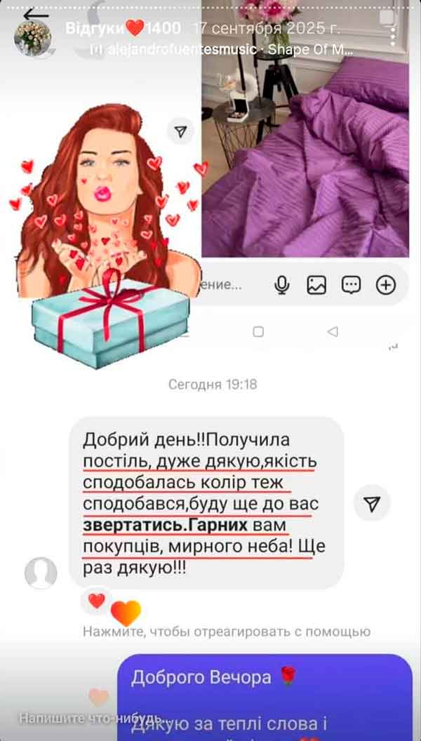 Відгук 8